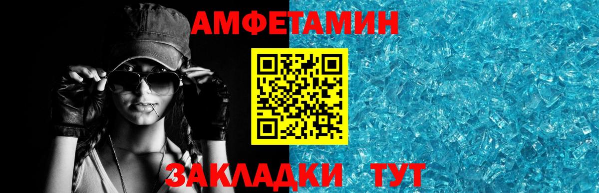 АМФЕТАМИН Розовый Лабытнанги