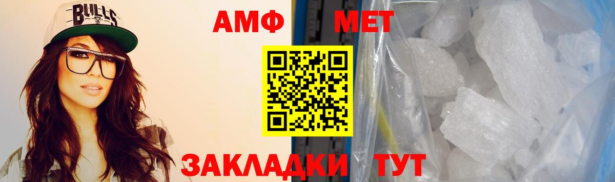 Amphetamine 98%  Вход с VPN  АМФ  мориарти официальный сайт  Лабытнанги 