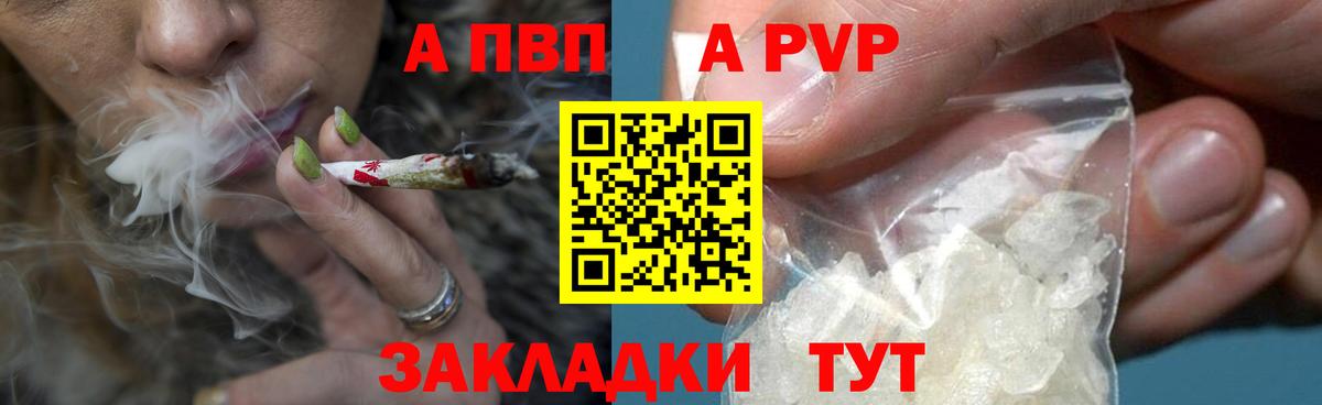 Alfa_PVP СК  Вход с VPN  Alpha PVP Соль  Лабытнанги 