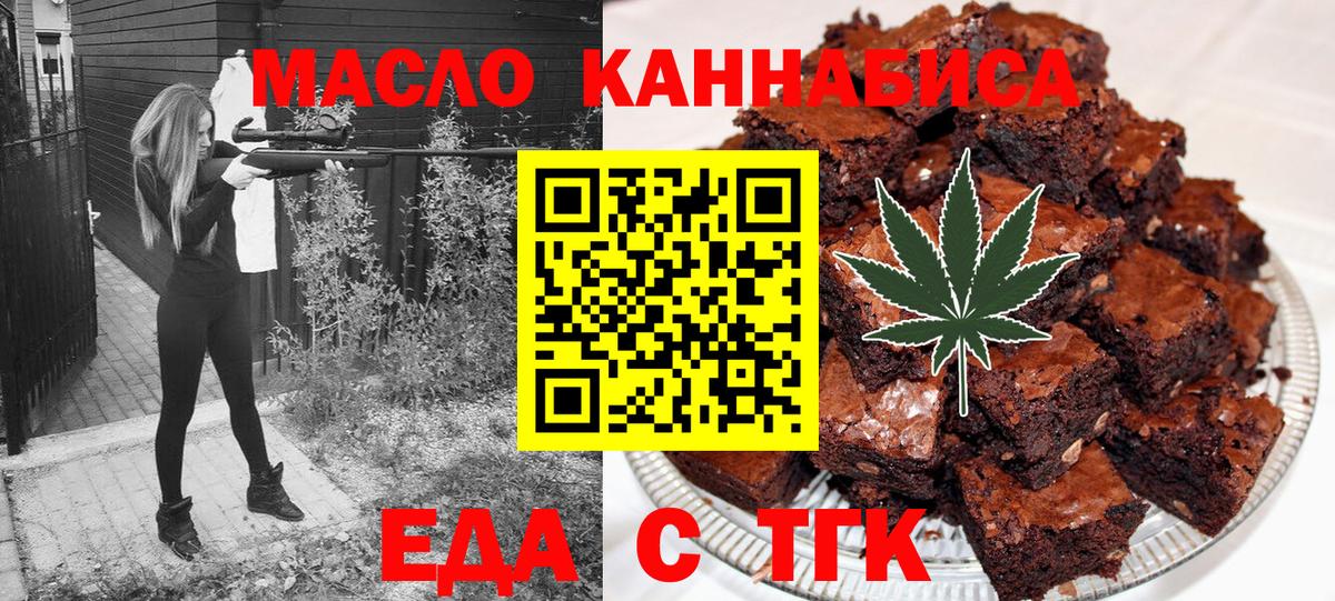 Печенье с ТГК конопля  Вход с VPN  Лабытнанги 