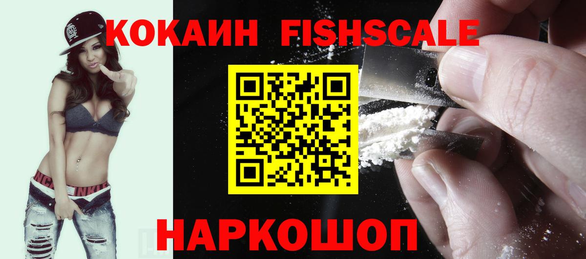 COCAIN 98% Лабытнанги
