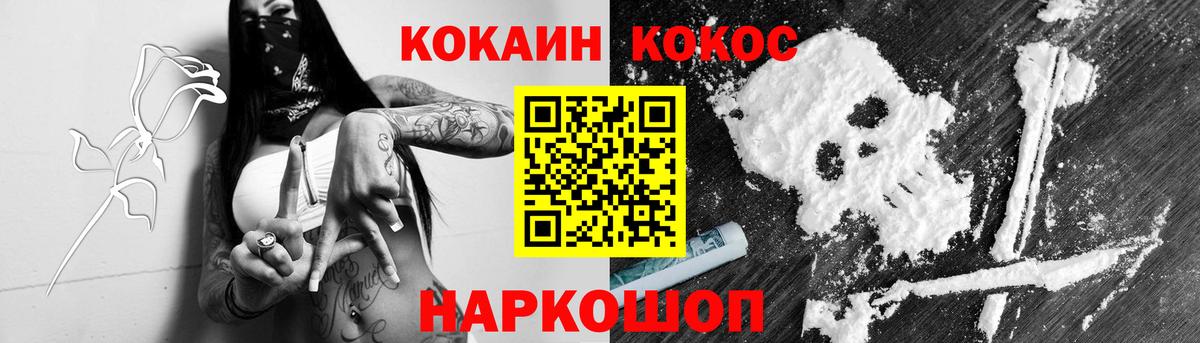 Лабытнанги  Кокаин VHQ  Вход с VPN  COCAIN Fish Scale 