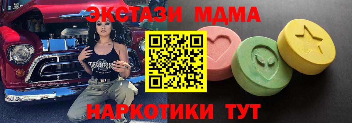 ЭКСТАЗИ 300 mg  ЭКСТАЗИ  Лабытнанги  Вход с VPN 