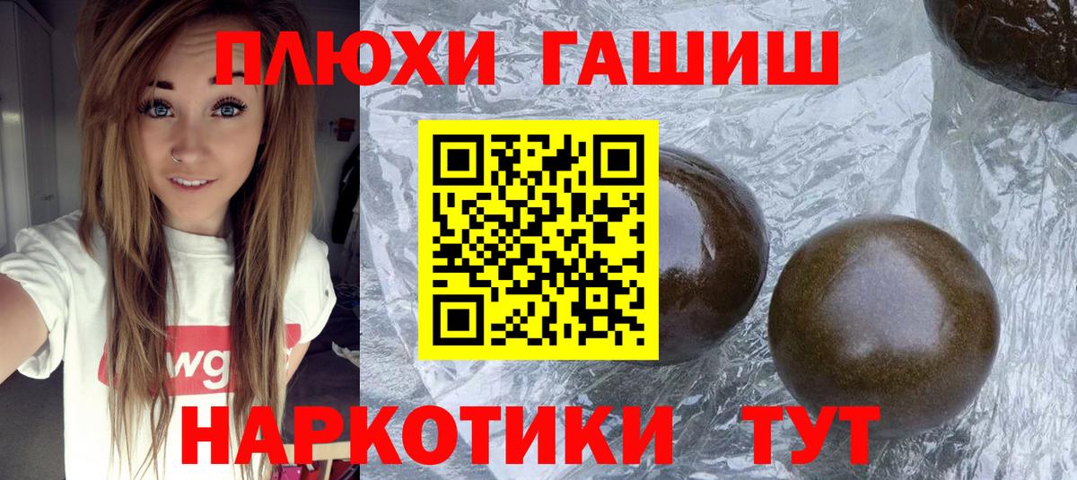 ГАШИШ hashish Лабытнанги