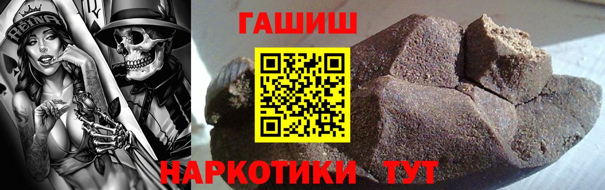 Гашиш hashish  Вход с VPN  ГАШ Premium  Лабытнанги 
