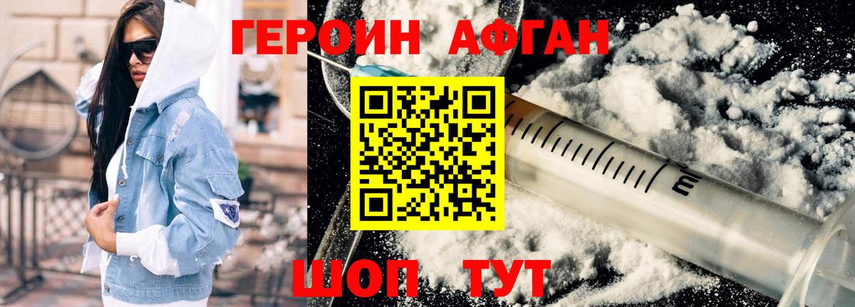 Лабытнанги  Героин хмурый  Героин  Вход с VPN 