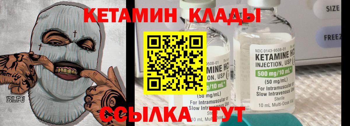 Лабытнанги  Кетамин VHQ  Вход с VPN  Кетамин VHQ 
