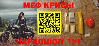 меф VHQ Кинель