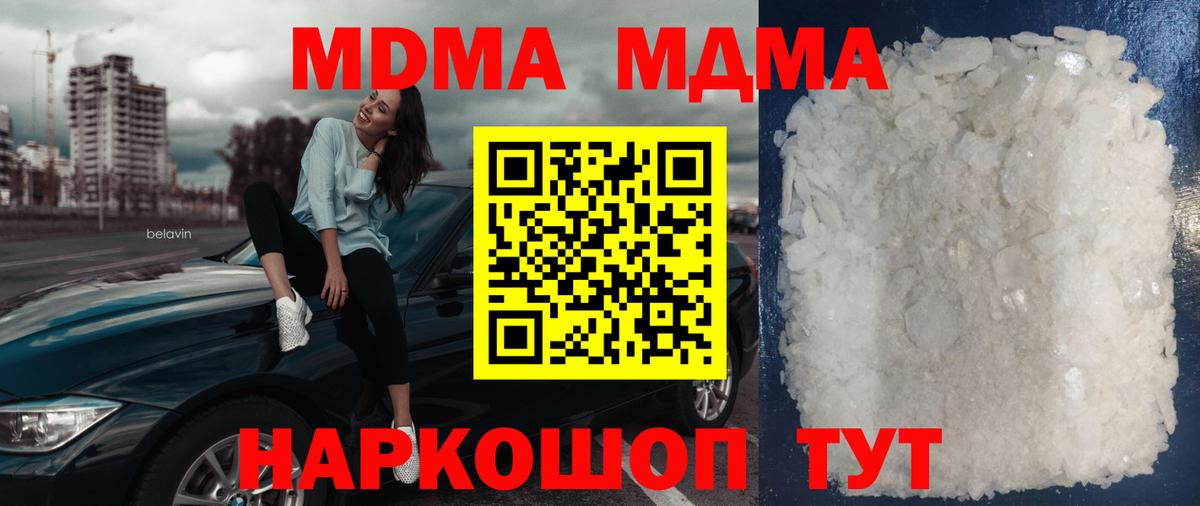 Лабытнанги  МДМА кристаллы  МДМА VHQ  MDMA  Вход с VPN 
