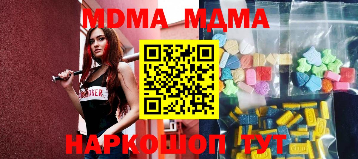 МДМА молли Лабытнанги