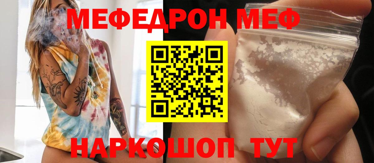 Меф 4 MMC  Мефедрон mephedrone  Лабытнанги  МЕФ  Вход с VPN 