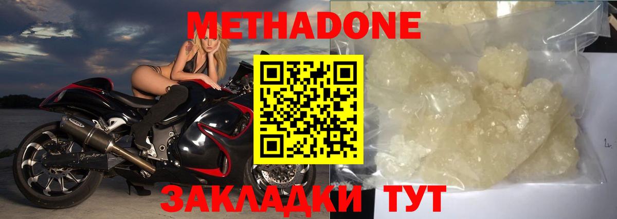 Метадон VHQ Лабытнанги
