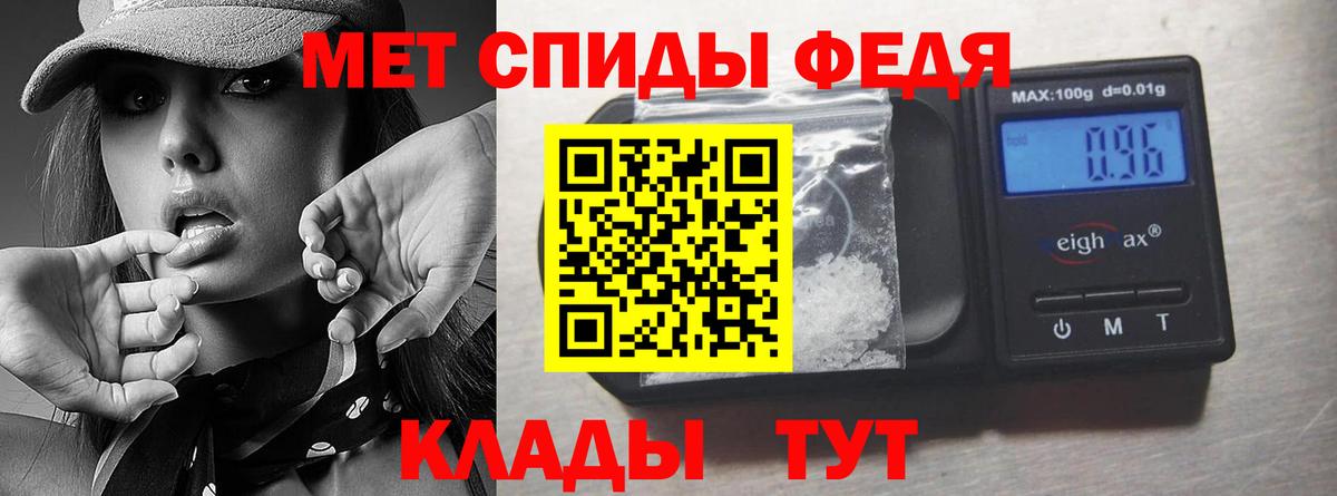 Первитин мет Лабытнанги