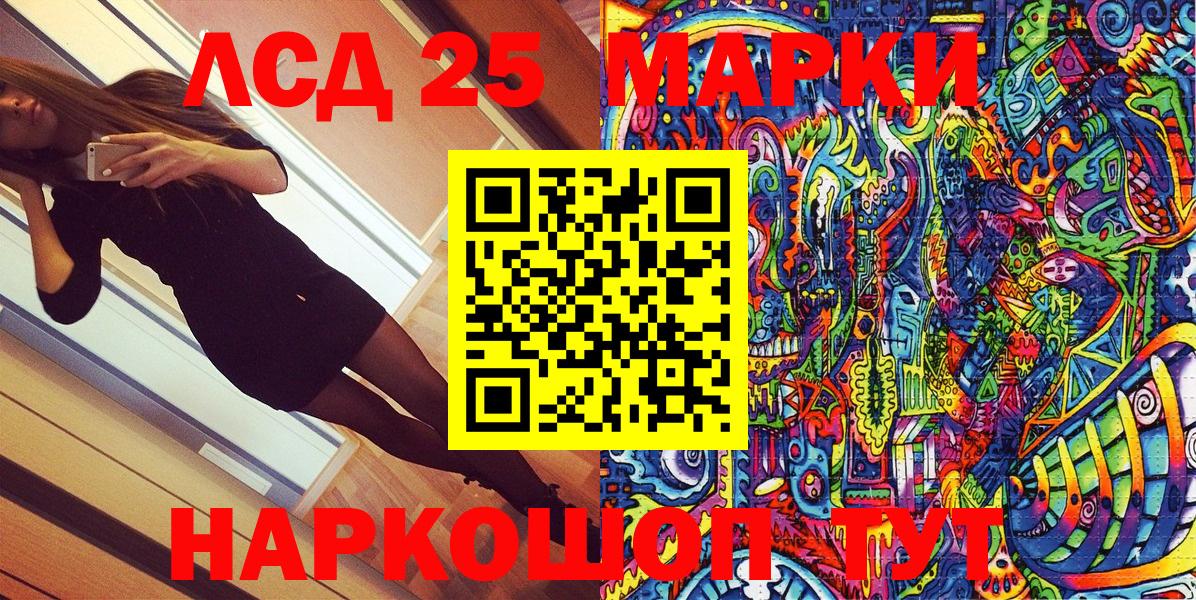 Наркотические марки 1,8мг Лабытнанги