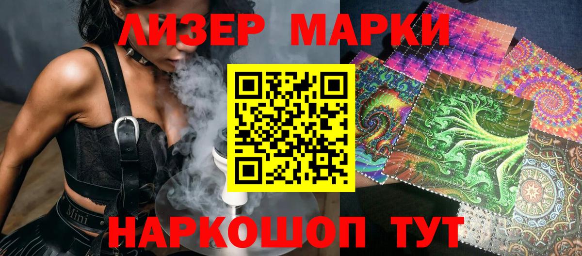Наркотические марки  Вход с VPN  Лабытнанги  Марки N-bome 1,8мг 