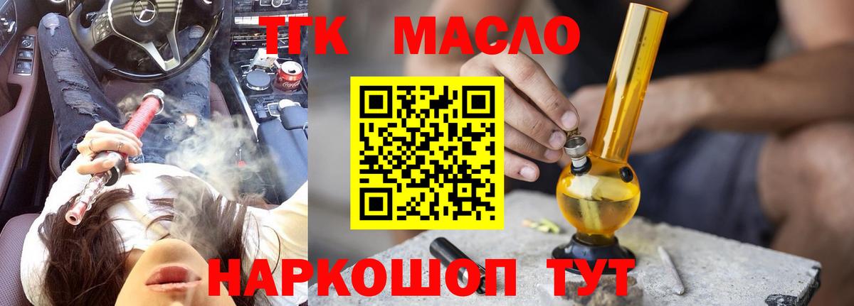 Дистиллят ТГК концентрат Лабытнанги
