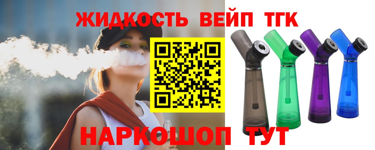 Дистиллят ТГК вейп с тгк  Вход с VPN  Лабытнанги  Дистиллят ТГК вейп с тгк 