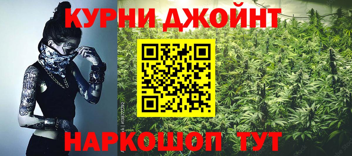 Каннабис план  Конопля THC 21%  Лабытнанги  Вход с VPN 